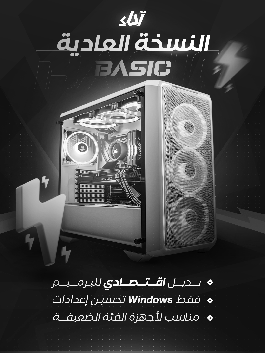 تحسين أداء ويندوز