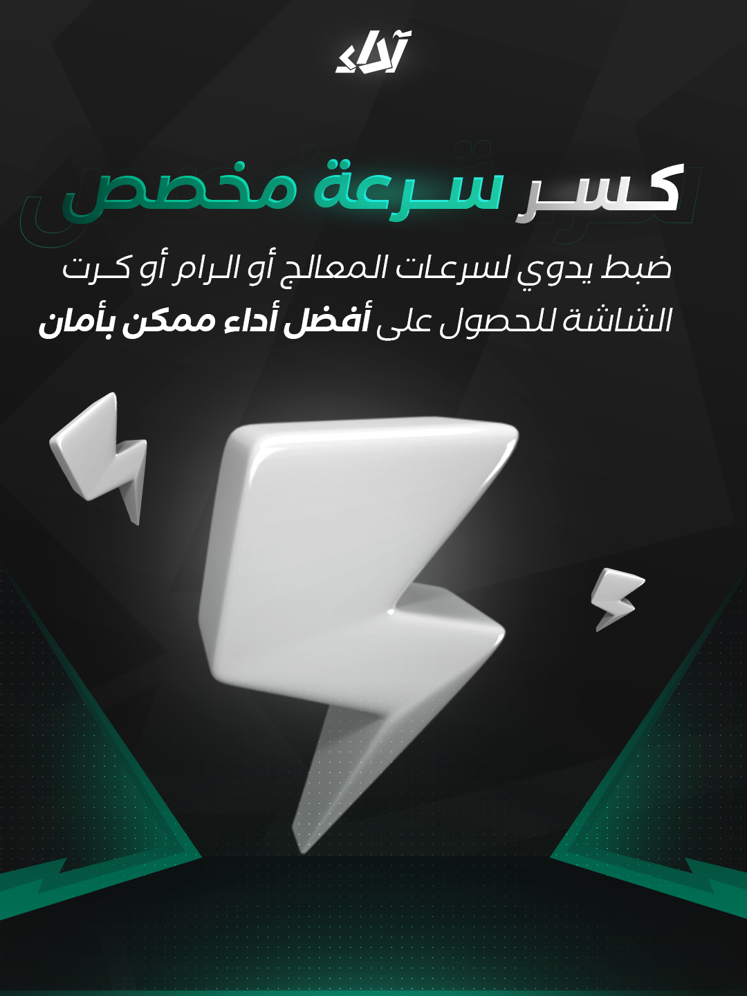كسر سرعة مخصص